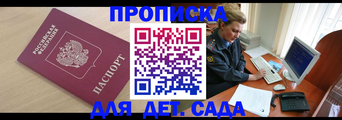 прописка от собственника в Ханты-Мансийске
